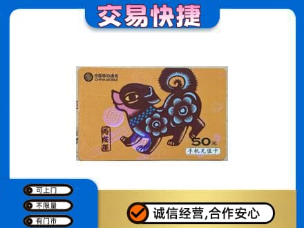潍坊市青州购物卡回收移动卡.jpg