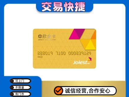潍坊市青州购物卡回收中欣购物卡.jpg