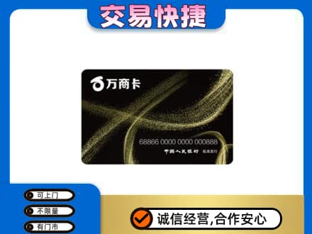 潍坊市青州购物卡回收万商卡.jpg