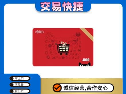 潍坊市青州购物卡回收享淘卡.jpg