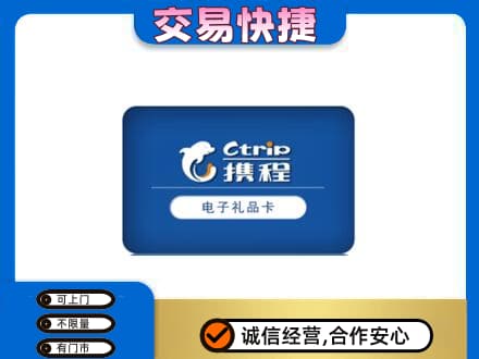 潍坊市青州购物卡回收携程礼品卡.jpg