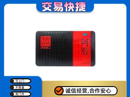 潍坊市青州回收阿胶