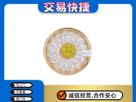 潍坊市青州回收进口燕窝