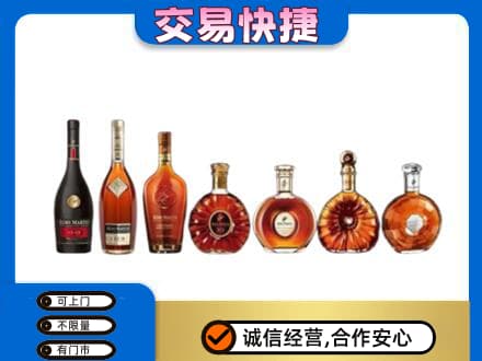 潍坊市青州洋酒回收.jpg