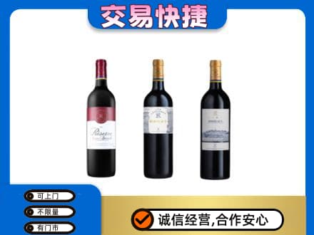 潍坊市青州洋酒回收拉菲红酒.jpg