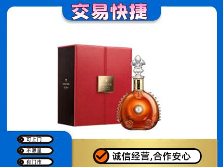 潍坊市青州回收路易十三