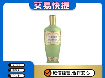 潍坊市青州名酒回收竹叶青酒.jpg