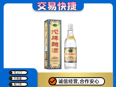 潍坊市青州名酒回收沱牌曲酒.jpg