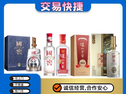 潍坊市青州回收国窖酒