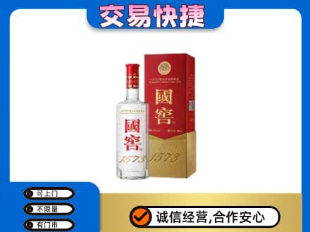 潍坊市青州名酒回收国窖1573.jpg