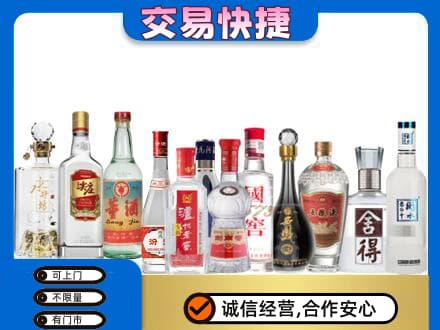 潍坊市青州回收名酒