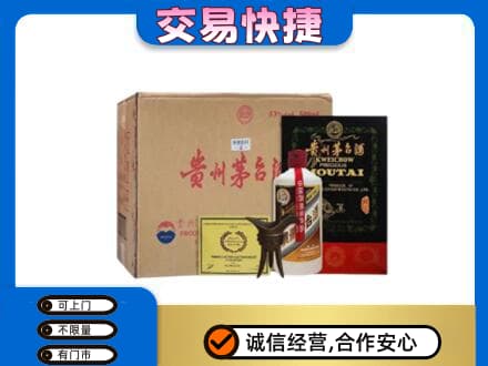 潍坊市青州回收珍品茅台酒