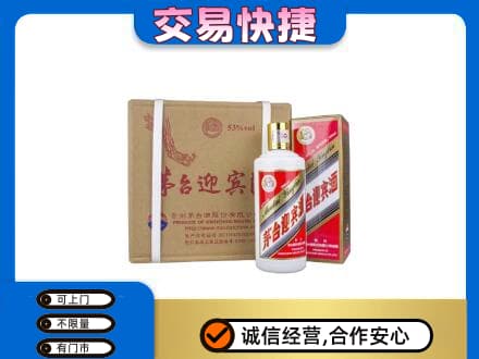 潍坊市青州茅台回收迎宾酒.jpg