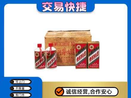 潍坊市青州茅台回收五星.jpg