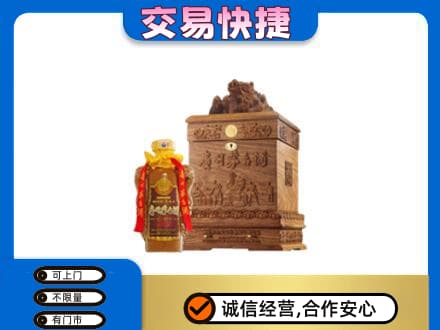 潍坊市青州回收80年茅台酒